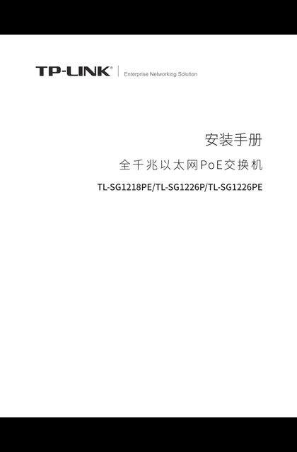 TP-LINK TL-SG1226P V1.1